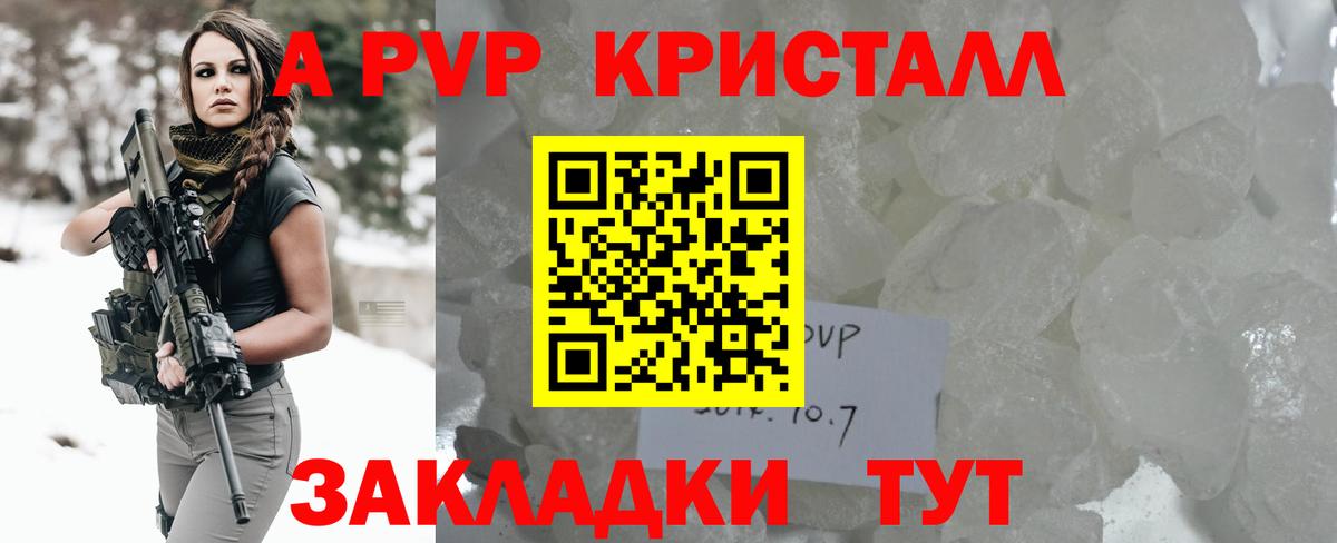 Ростов-на-Дону  A-PVP кристаллы  Вход с VPN  Alpha-PVP крисы CK  Альфа ПВП  Alpha-PVP Crystall 