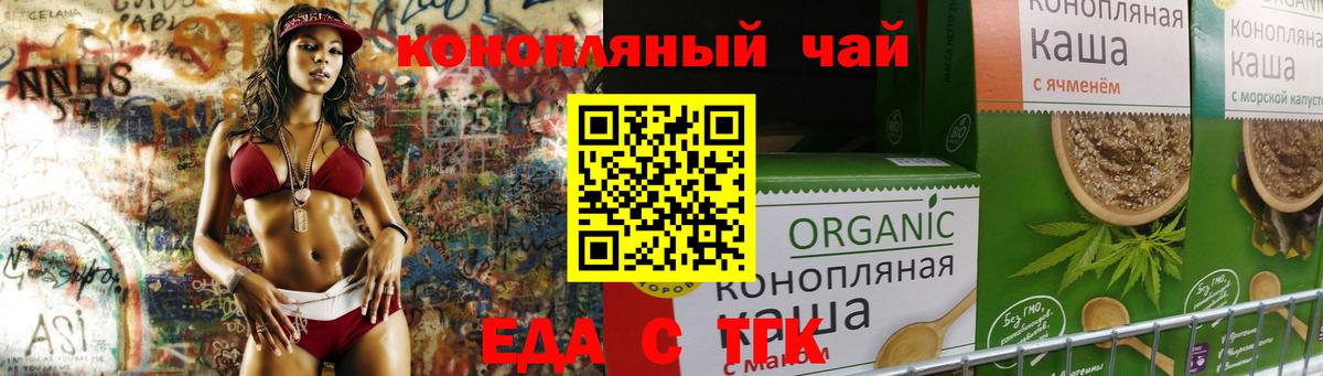 Ростов-на-Дону  Еда ТГК конопля  Вход с VPN 