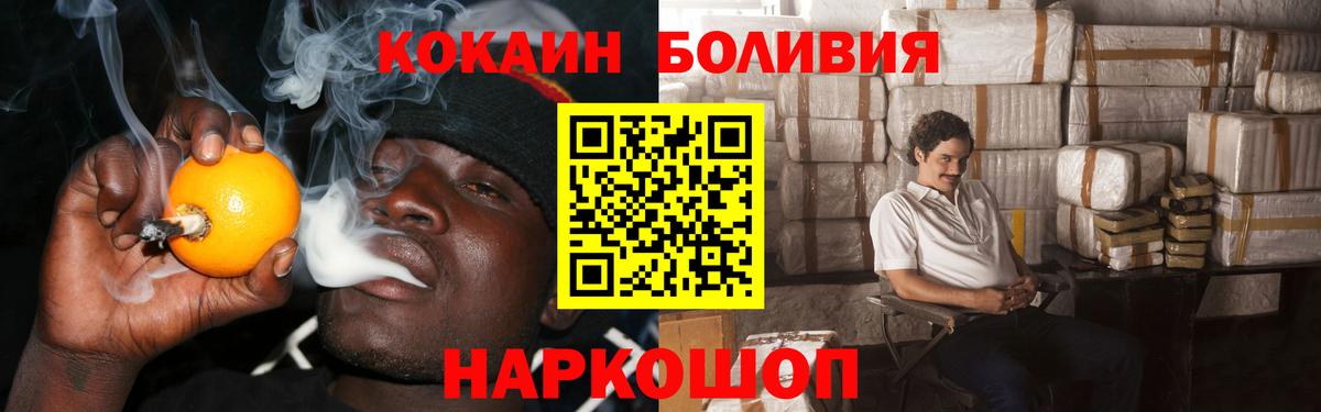 КОКАИН  Кокаин Колумбийский  Вход с VPN  Ростов-на-Дону 