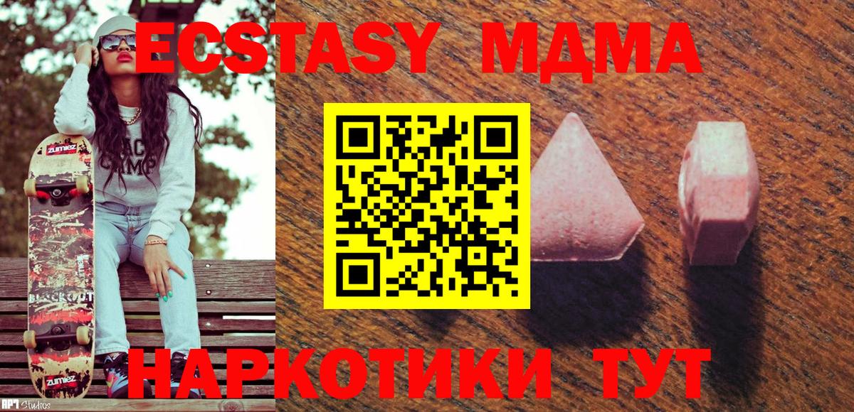 ЭКСТАЗИ VHQ  Ecstasy  Ростов-на-Дону  Вход с VPN  Ecstasy TESLA 
