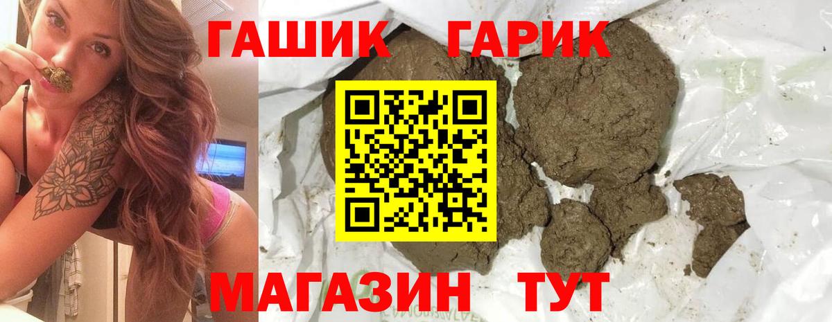 ГАШ ice o lator  Вход с VPN  ГАШ  Гашиш ice o lator  купить   Ростов-на-Дону 