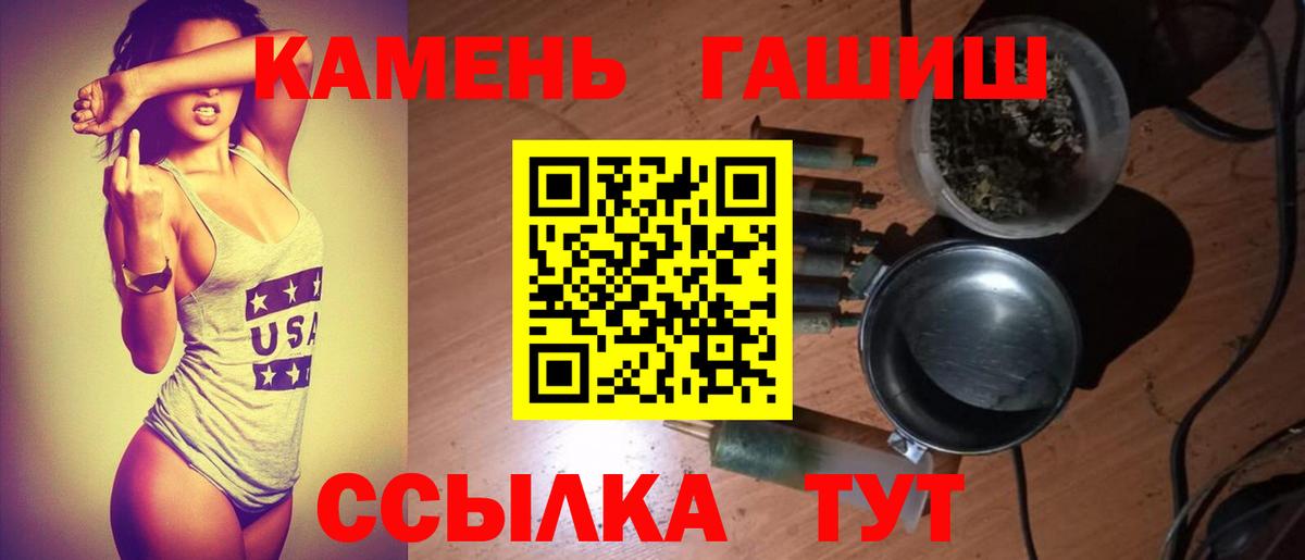 ГАШ хэш Ростов-на-Дону