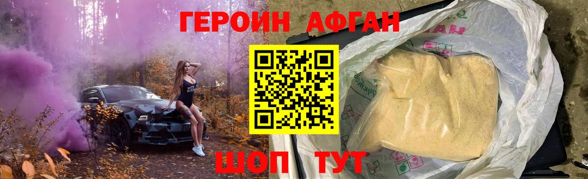 Ростов-на-Дону  ГЕРОИН гречка  Вход с VPN 