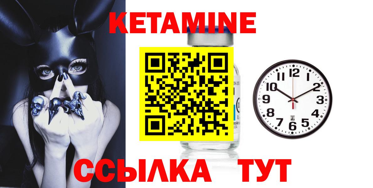 КЕТАМИН VHQ Ростов-на-Дону