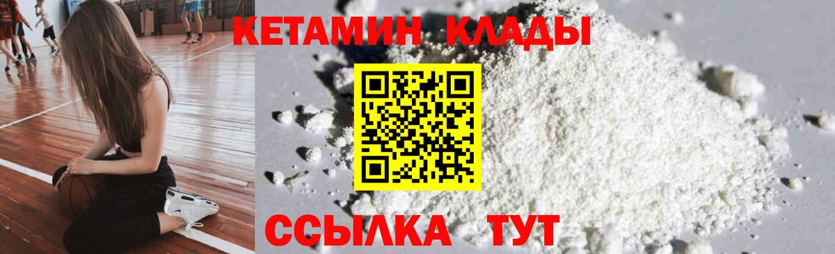 Ростов-на-Дону  КЕТАМИН ketamine  Вход с VPN  Кетамин VHQ 