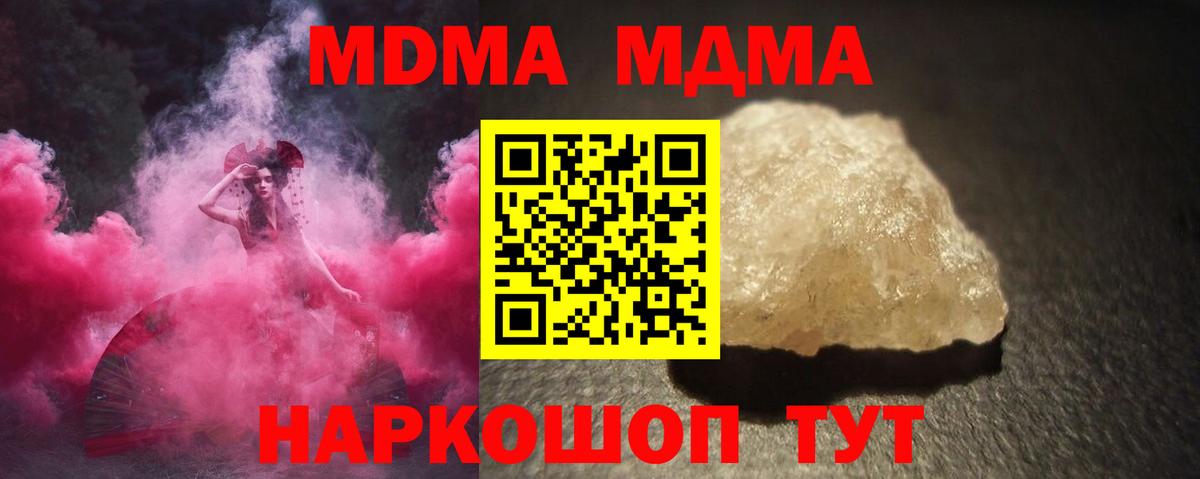 Ростов-на-Дону  МДМА VHQ  Вход с VPN  MDMA кристаллы 