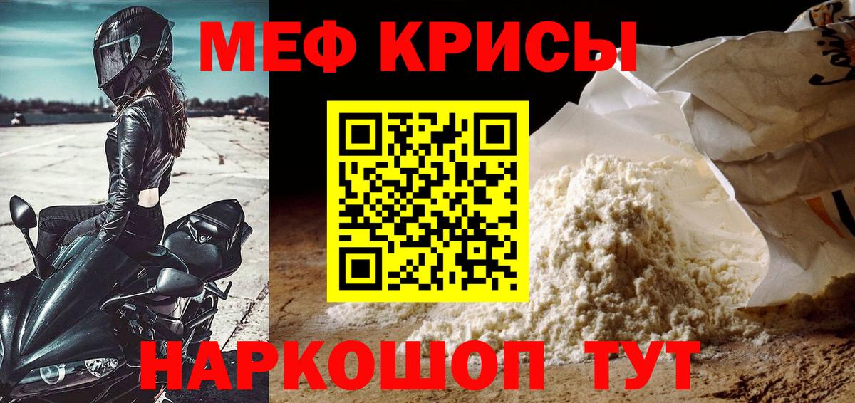 Меф мука Ростов-на-Дону