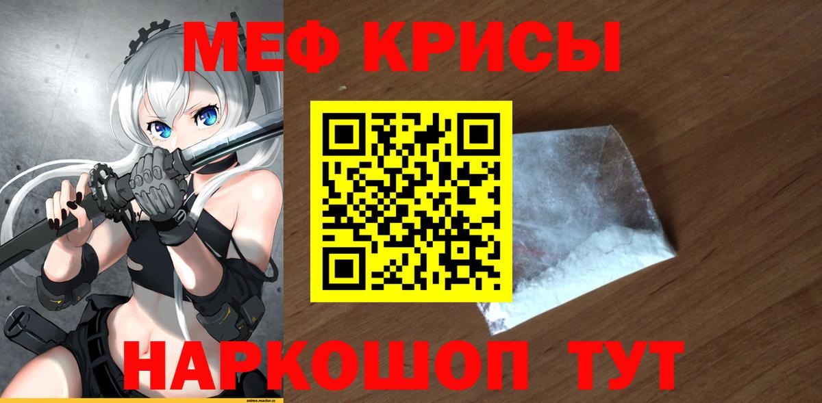 Меф  закладка  Вход с VPN  Меф  Мефедрон кристаллы  Ростов-на-Дону  Мефедрон VHQ 