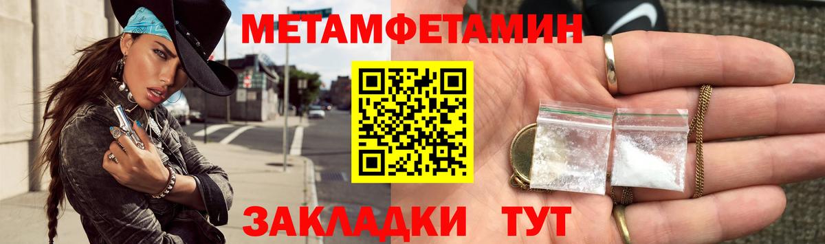 МЕТАМФЕТАМИН Methamphetamine Ростов-на-Дону