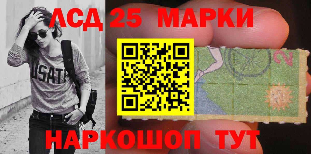 Марки 25I-NBOMe 1,8мг Ростов-на-Дону