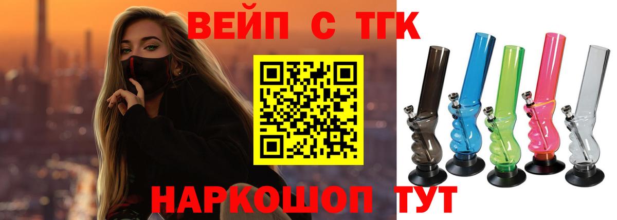 Дистиллят ТГК жижа Ростов-на-Дону