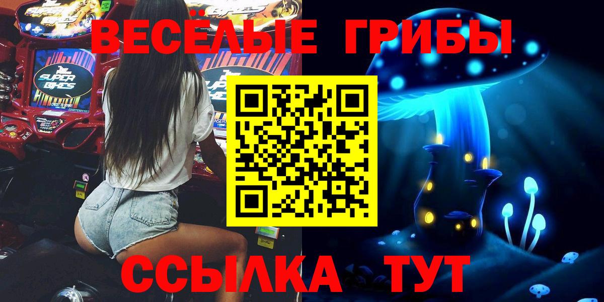 Псилоцибиновые грибы MAGIC MUSHROOMS Ростов-на-Дону