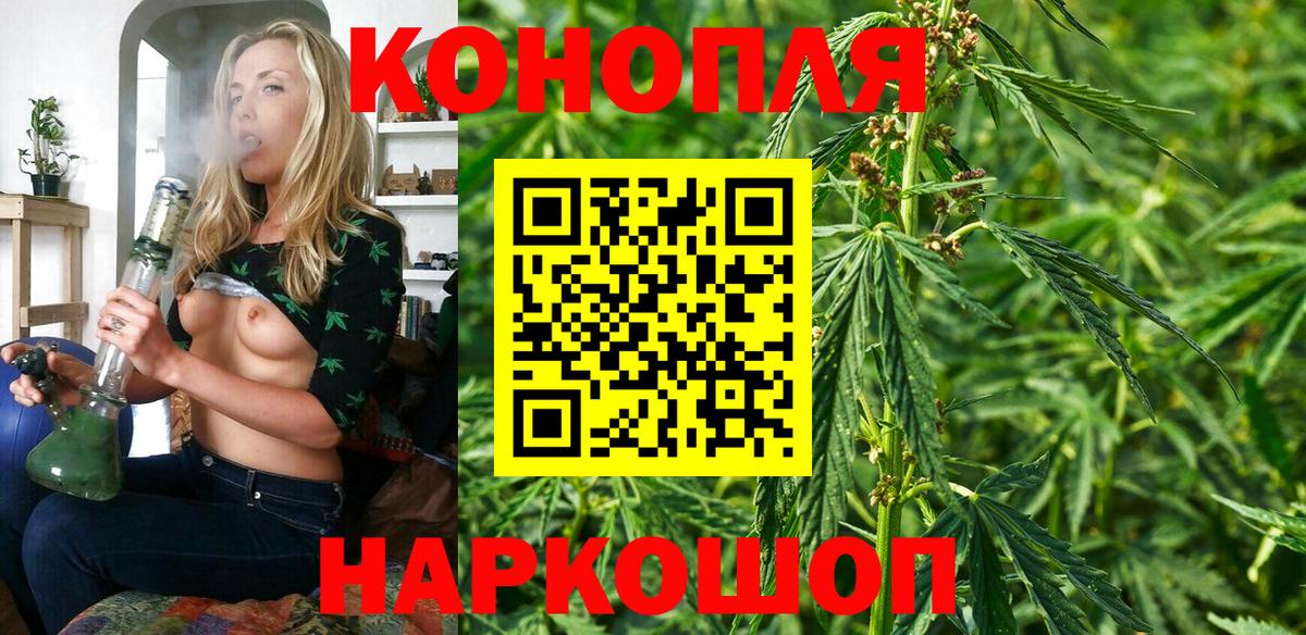Конопля конопля  Вход с VPN  Канабис семена  Бошки Шишки Ganja  Ростов-на-Дону 